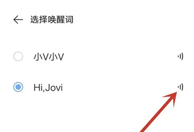 Jovi语音助手