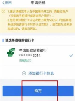 个人所得税手机版