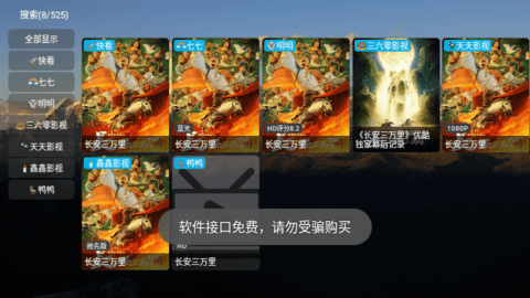 TH观影仓高清免费版