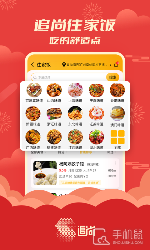 追尚 v4.5.0
