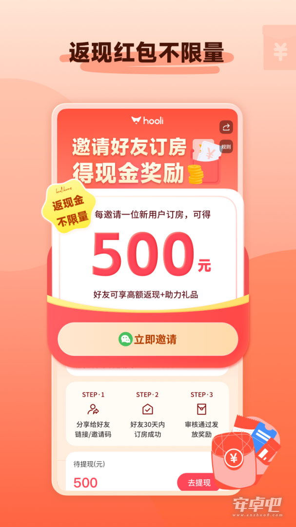 hooli截图1