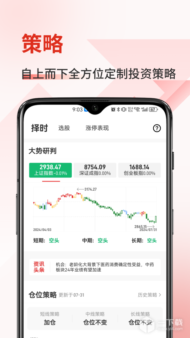 金斗云智投 v8.8.0最新版下载