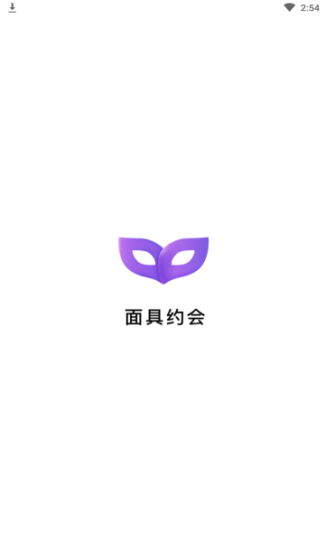 附近约会面具约单纯净版