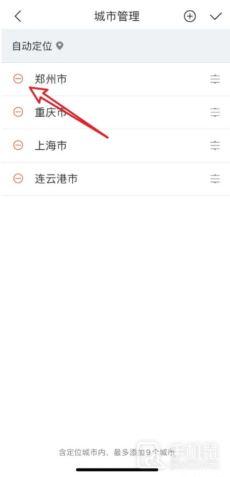 最美天气