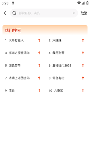 南影优门 v4.1.9安卓版下载