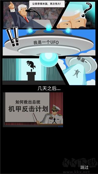 造机甲我贼溜内置修改器版