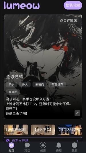lumeowAI手机版