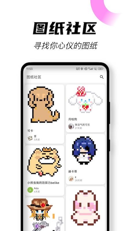 颂拼豆app