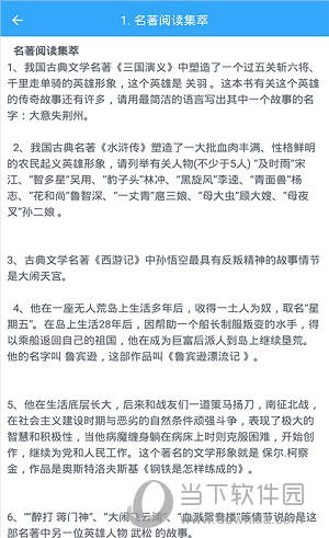 初中语文APP