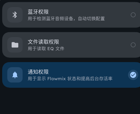 flowmix均衡器官方正版