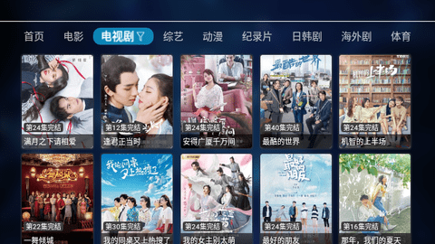 橙子影院TV电视盒子版