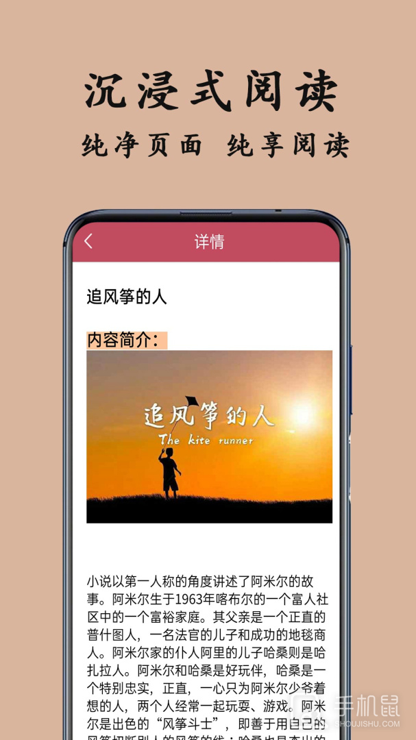 TXT阅读器 v1.1.6