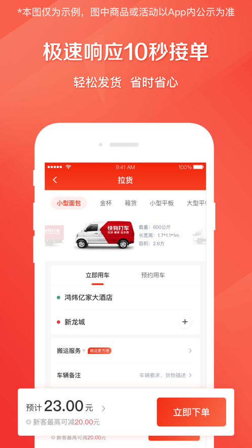 칷򳵻ƽ̨appװv5.28.4 ׿