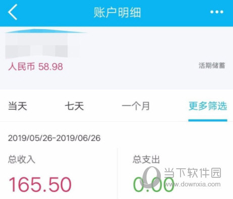 中国建设银行手机银行app