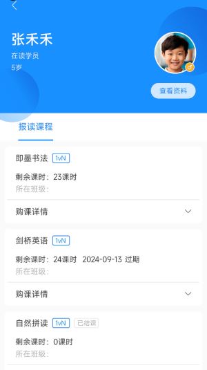 小禾帮培训管理系统