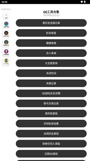 狐宝空间v2.0正版 v1.0 安卓版app