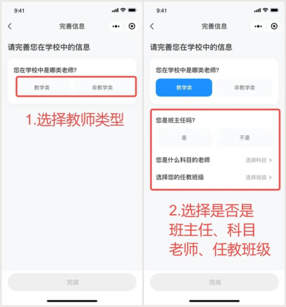 班级小管家APP