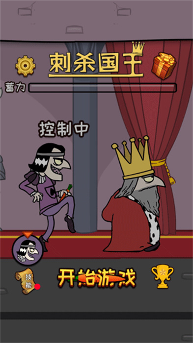刺杀国王下载