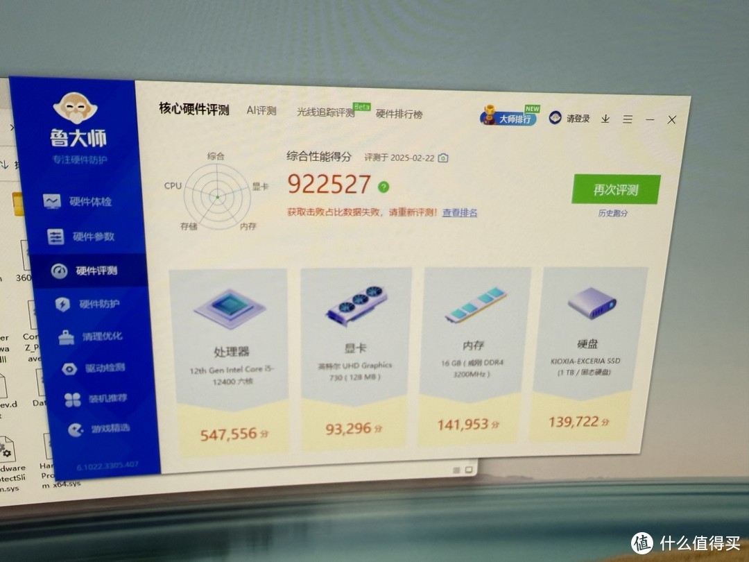 12400加H610还能战否？办公再用十年没问题