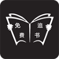 免费追书