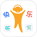 快乐听写app v5.6.1