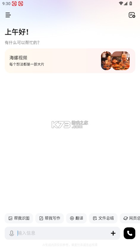 MiniMax v3.3.0 手机版