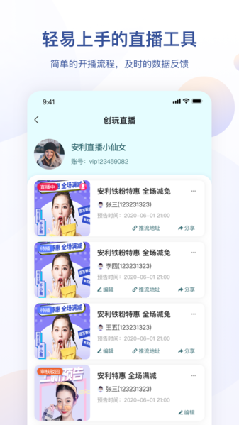 安利app图片1