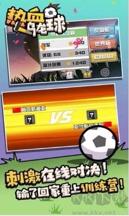 热血乌龙球正版