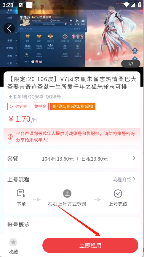 九租号