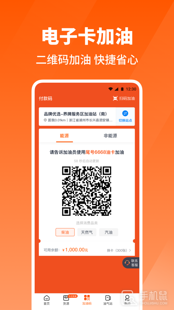 万金油司机端 v5.7.5