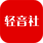轻音社老版