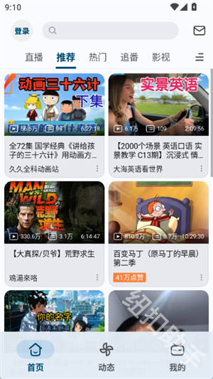 哔哩哔哩灰色模块版
