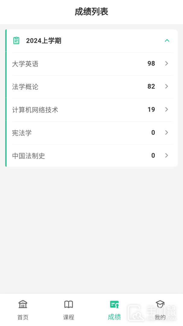联大学堂 v3.1.3
