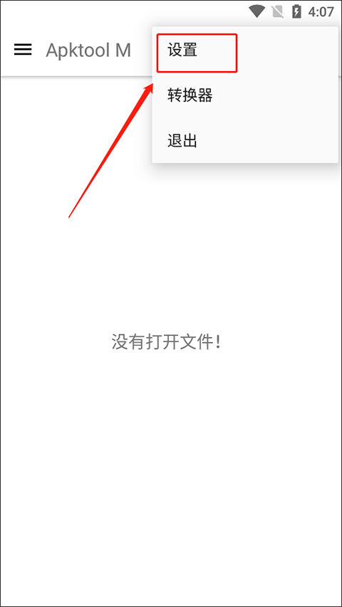 ApktoolM手机版