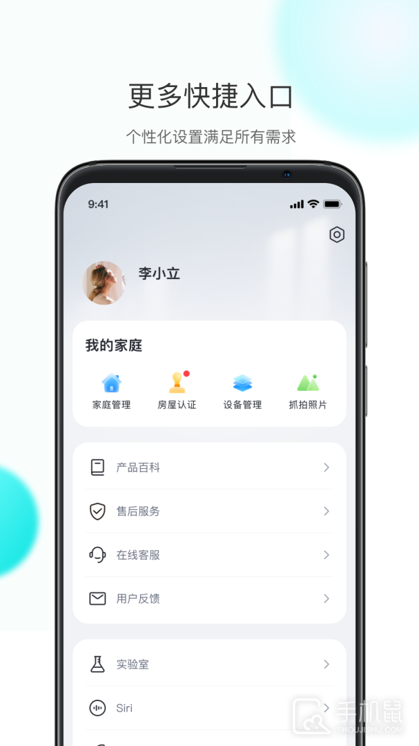 乐比邻 v6.0.08