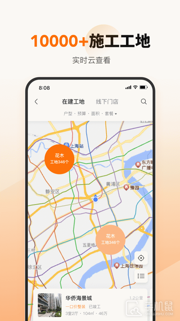 百安居 v8.9.15