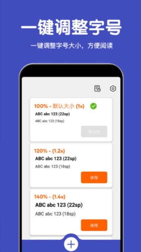 大字体放大