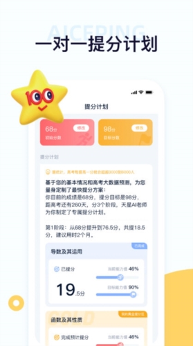 考试在线APP宣传图