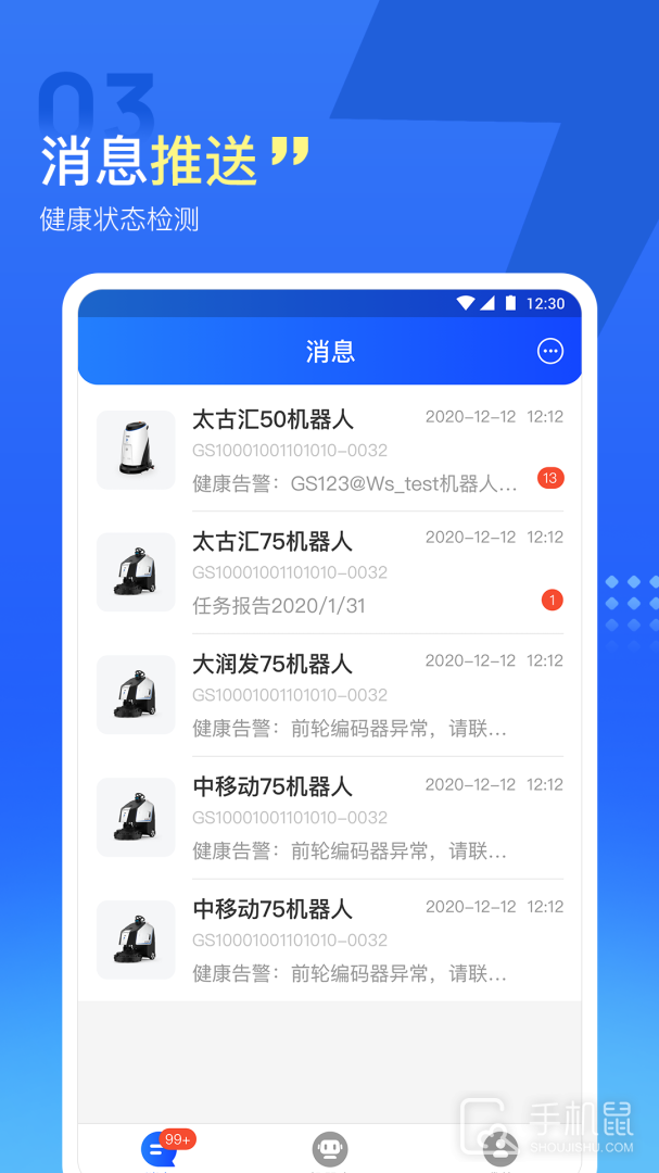 掌上高仙 v1.9.4
