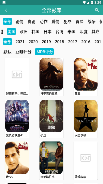 神贵影视免费版