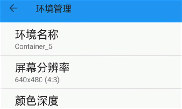 手机exagear模拟器