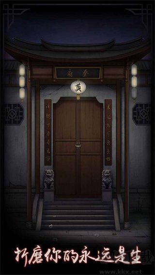 宅怨游戏手游版 v2.1安卓版 