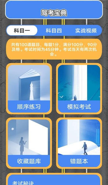 画极速驾app v1.1