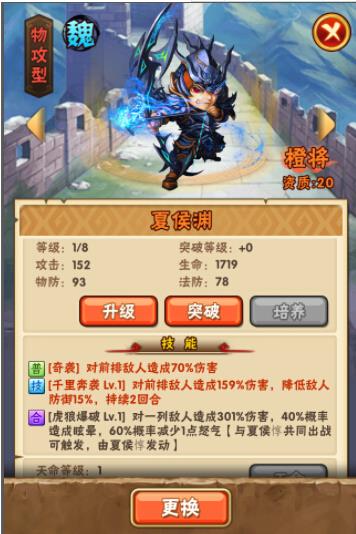 少年三国志官方版