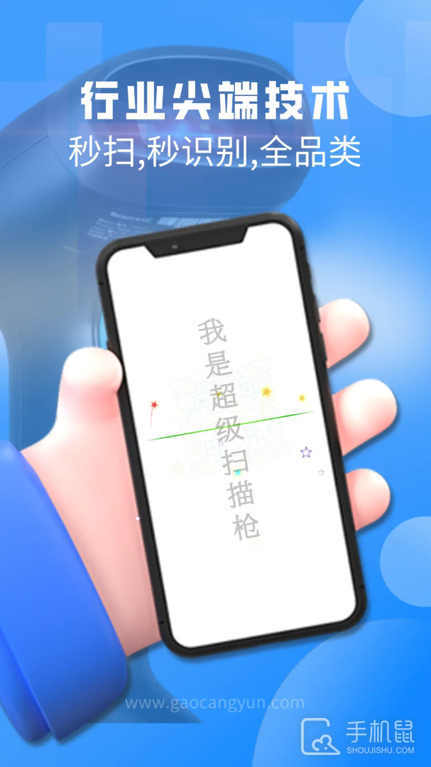 扫一扫 v3.3.6.1