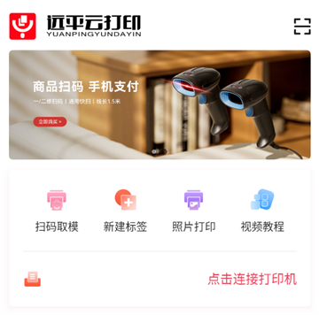 远平云打印下载