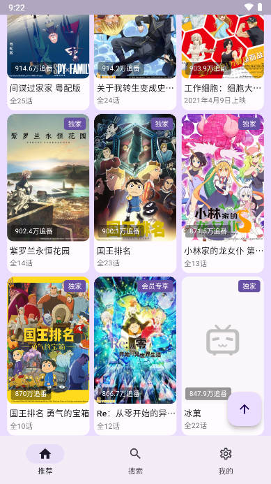 bilineo动漫app免费版 v1.0.5 安卓版app