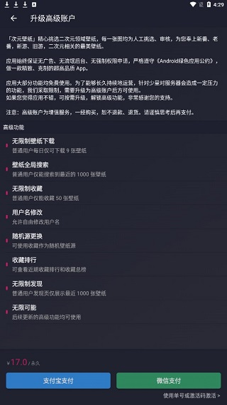 次元壁纸app图片7