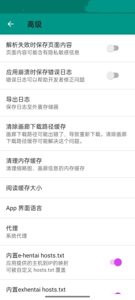 ehviewer绿色版1.9.9.9 v1.9.9.9
