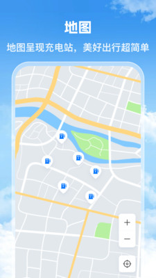 充电查询通app v1.0.0